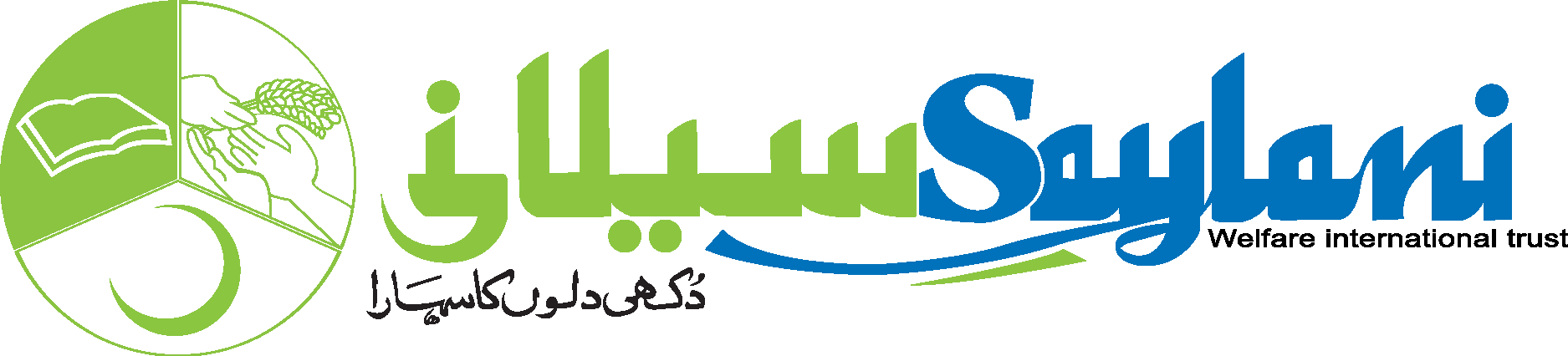 Saylani Welfare